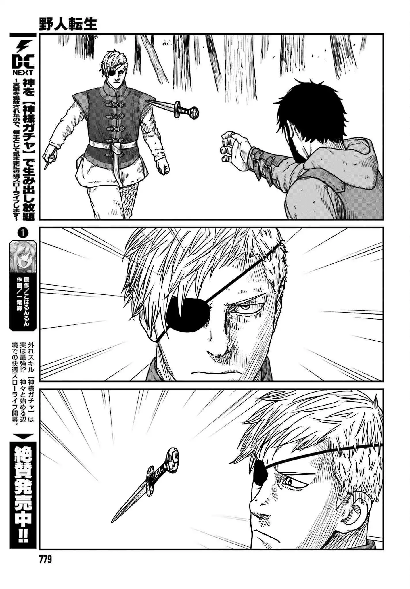 Yajin Tensei: Karate Survivor in Another World Chapter 40 11